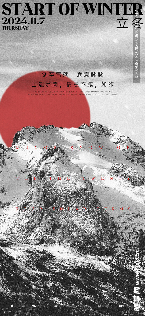 雪山映红日壮丽景观