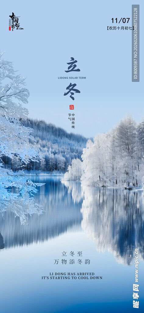 冬日雪景中的宁静湖泊