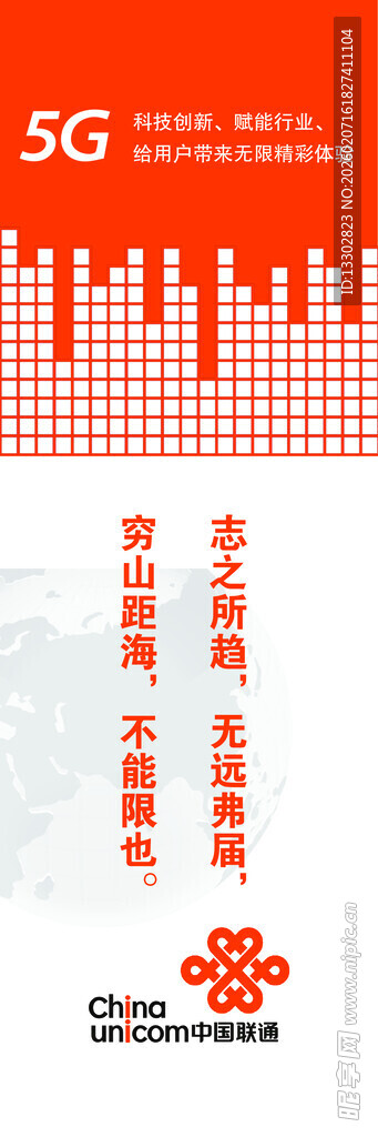 5G点亮智慧生活新图景