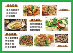 小炒菜单