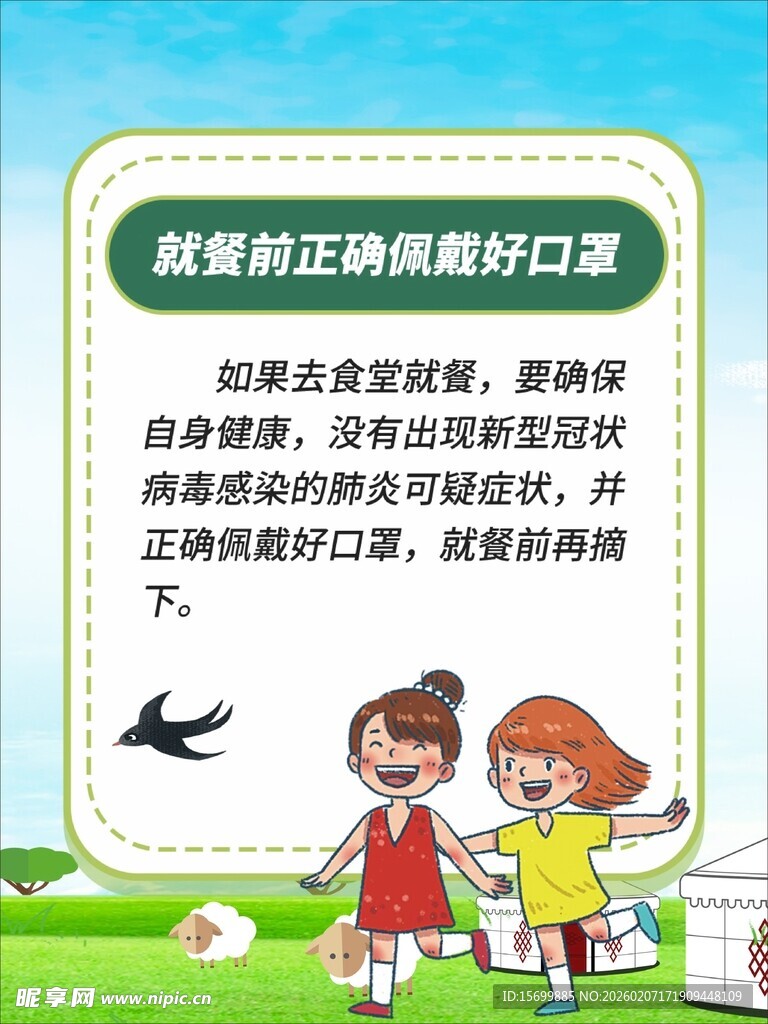 儿童观看长江流域保护口号