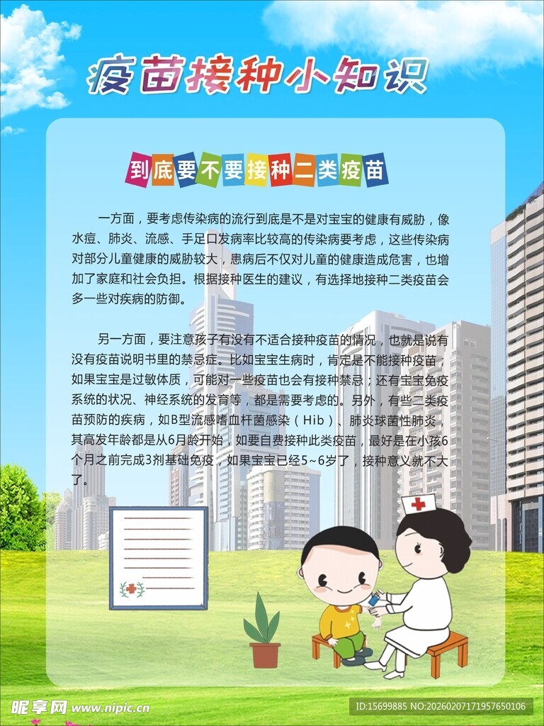 校园读书角宣传海报