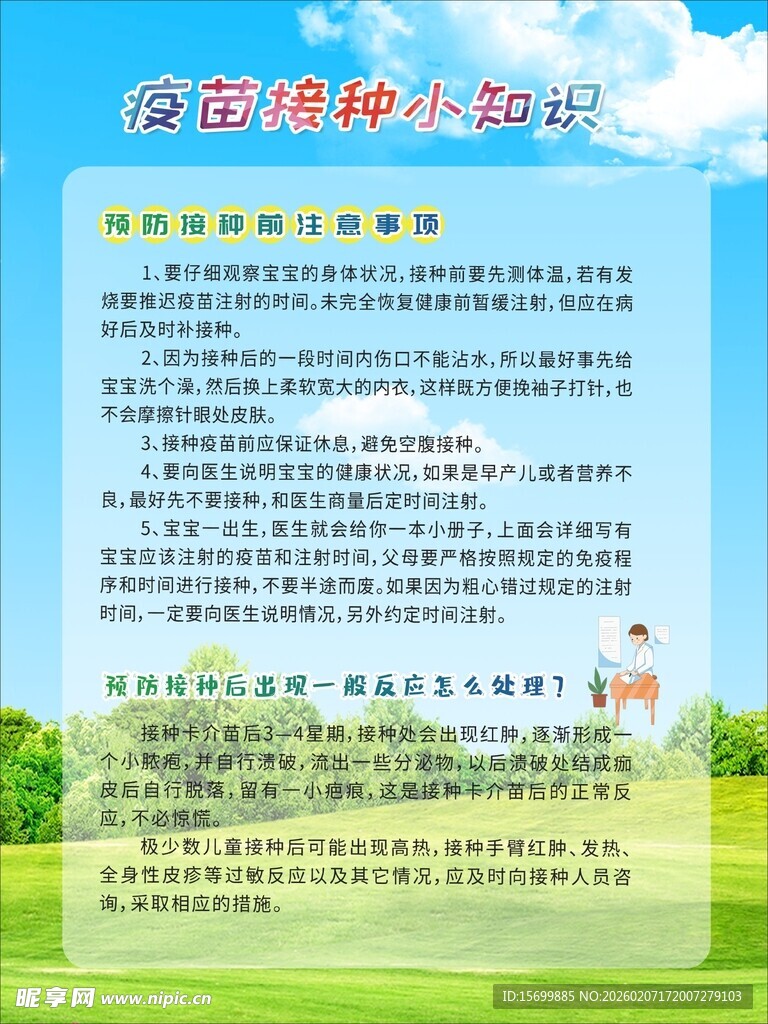 家庭消防安全小贴士