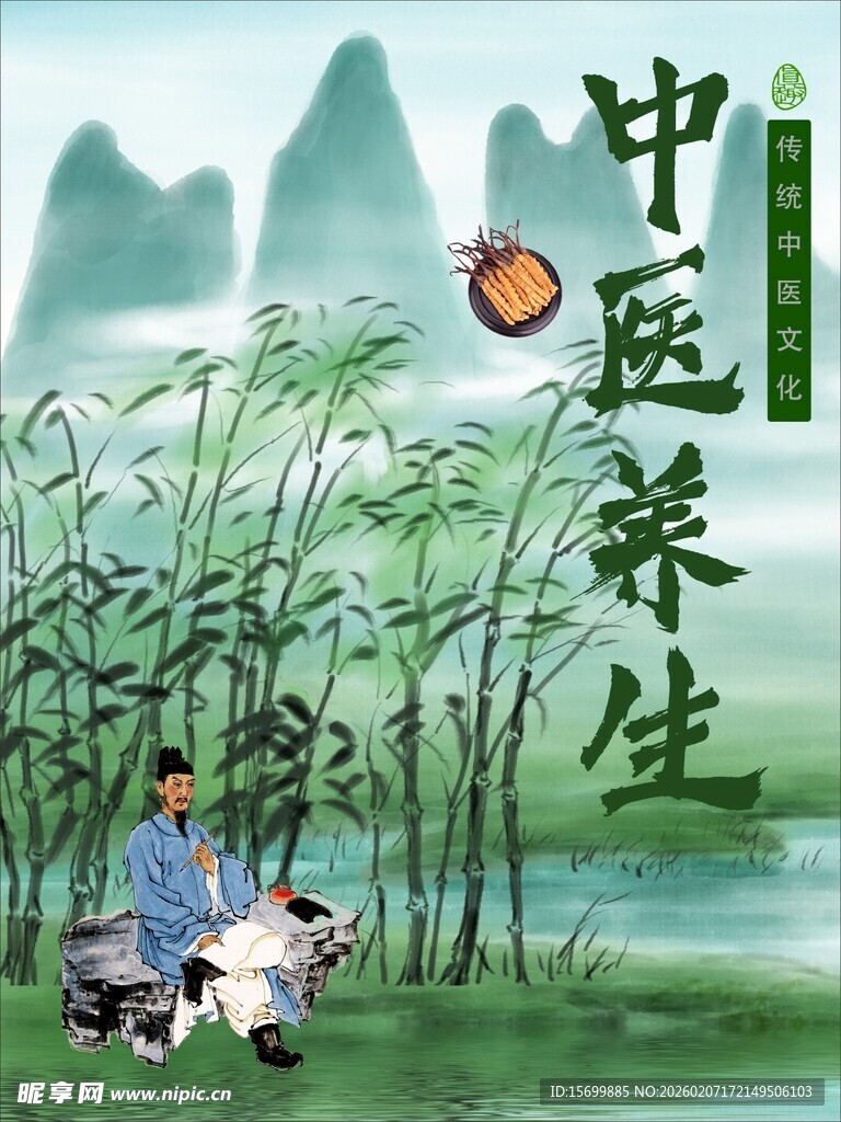 中医养生之田园悠然场景
