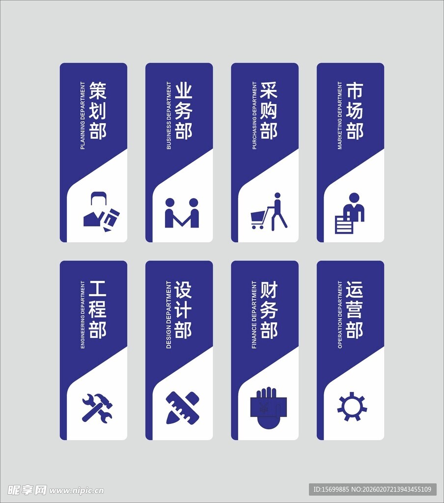 科室导视牌设计样式展示