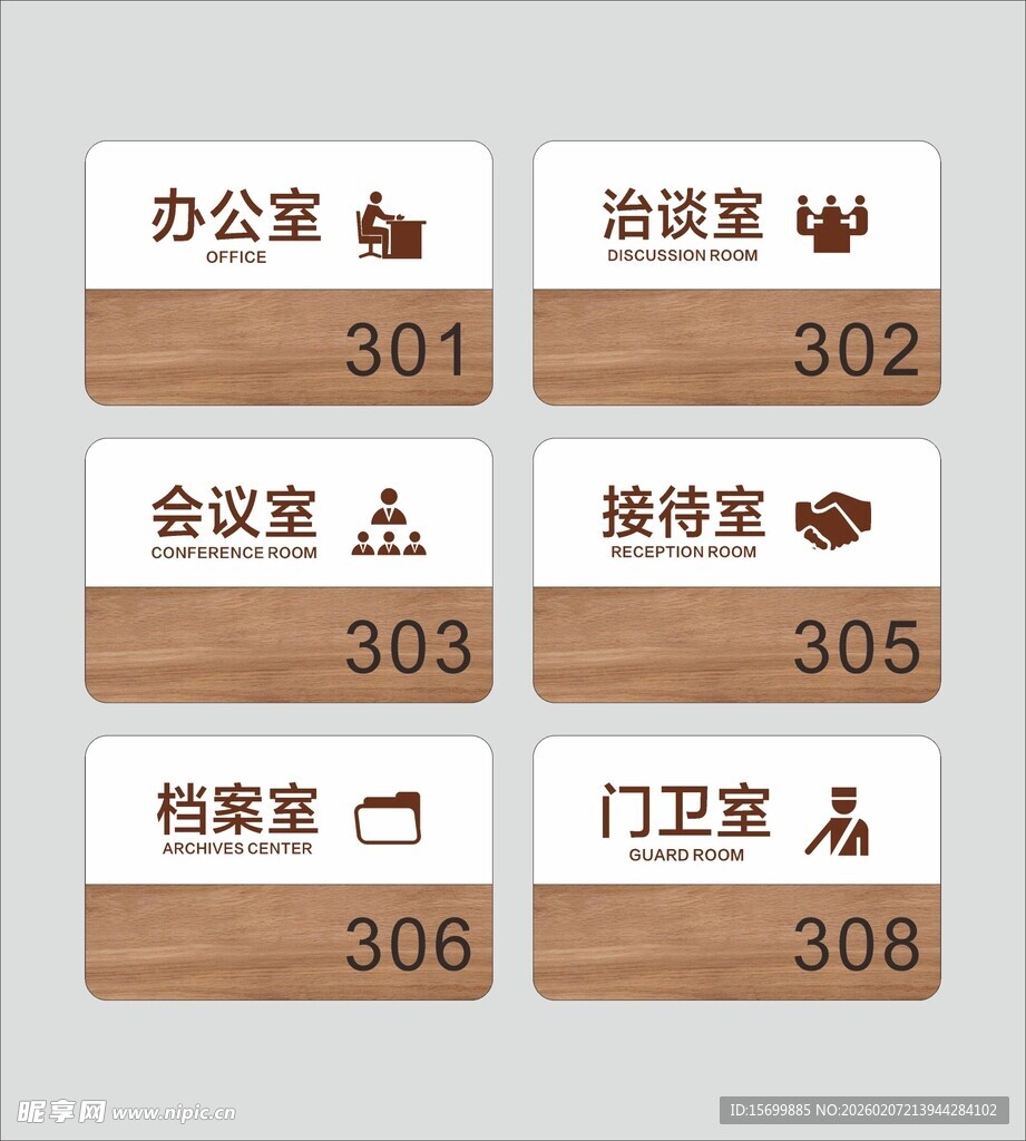 办公室楼层房间分布标识牌