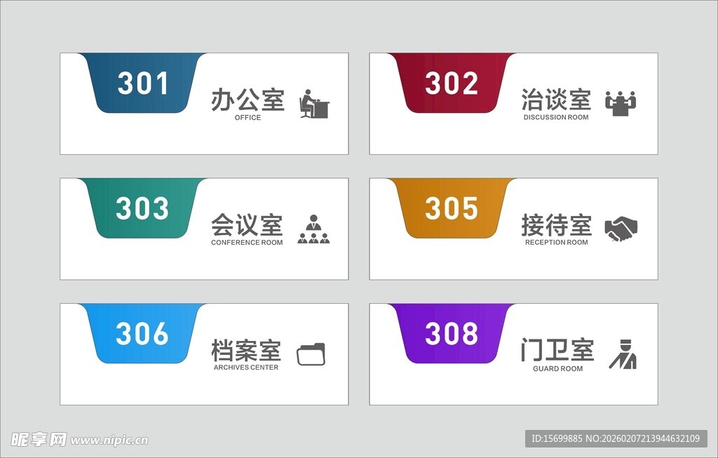 多彩编号标签展示