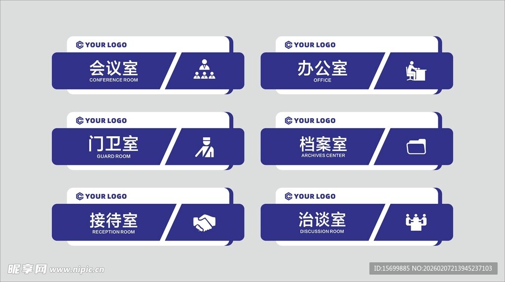 医院科室导视标识牌