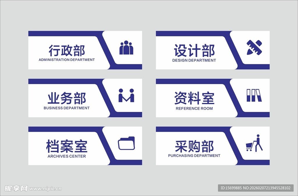 公司部门架构展示图