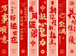 马年竖幅