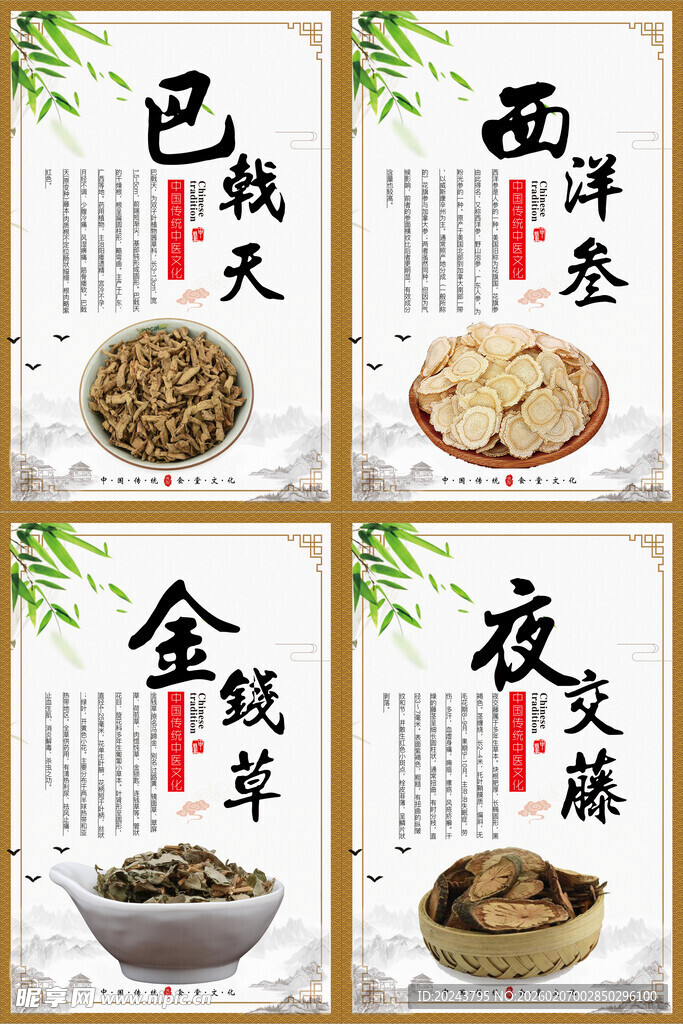 传统中式美食海报展示