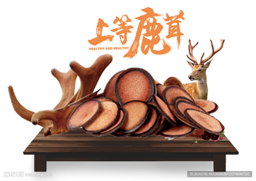 上等鹿茸切片展示