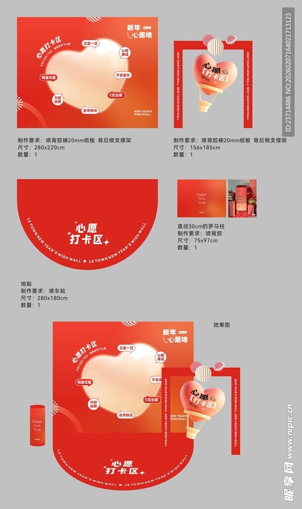 红色云朵主题包装设计