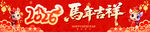 2026马年