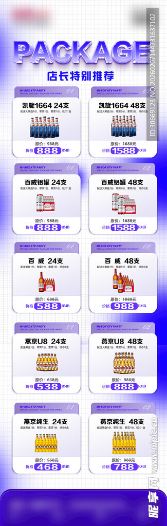  酒吧 ktv套餐优惠