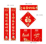 马年春联