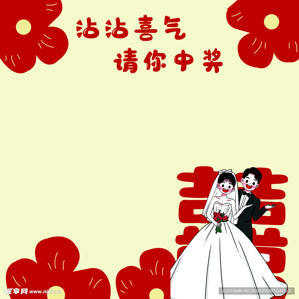 喜庆婚纱照甜蜜新人风采