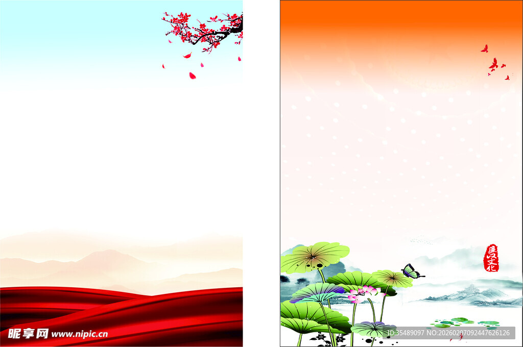 文化宣传背景海报