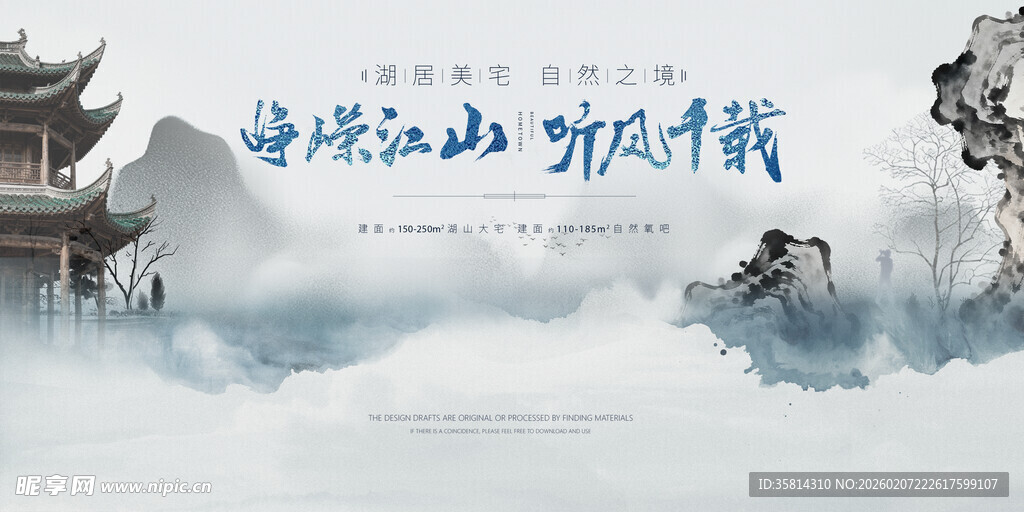 中式山水古风意境画面