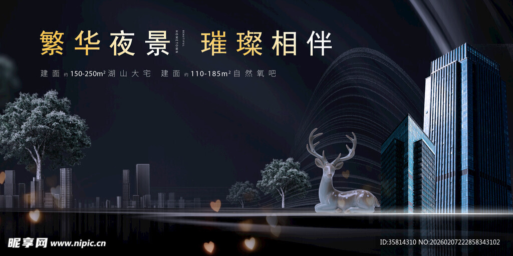 繁华夜景中的麋鹿雕塑