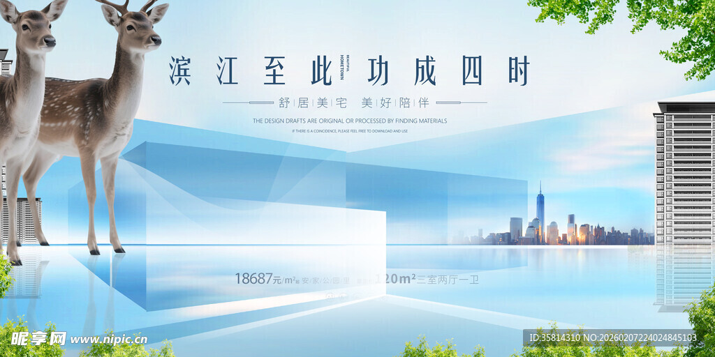 鹿伴城市景观生态画面