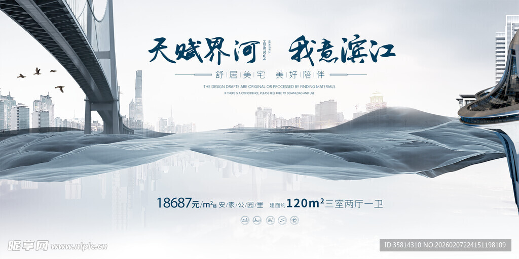 天际江河我在滨江