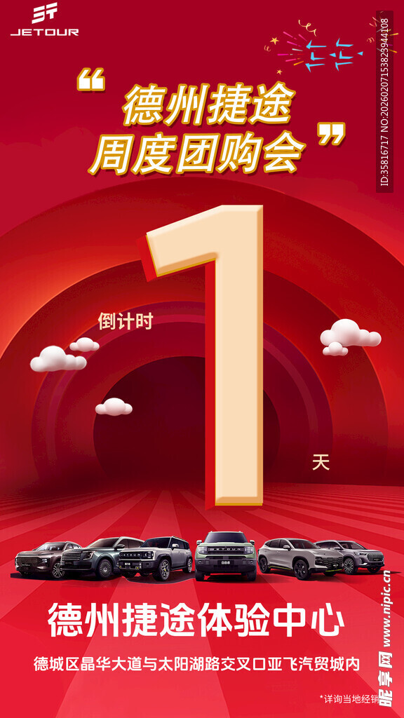 德州建能一周年团购会