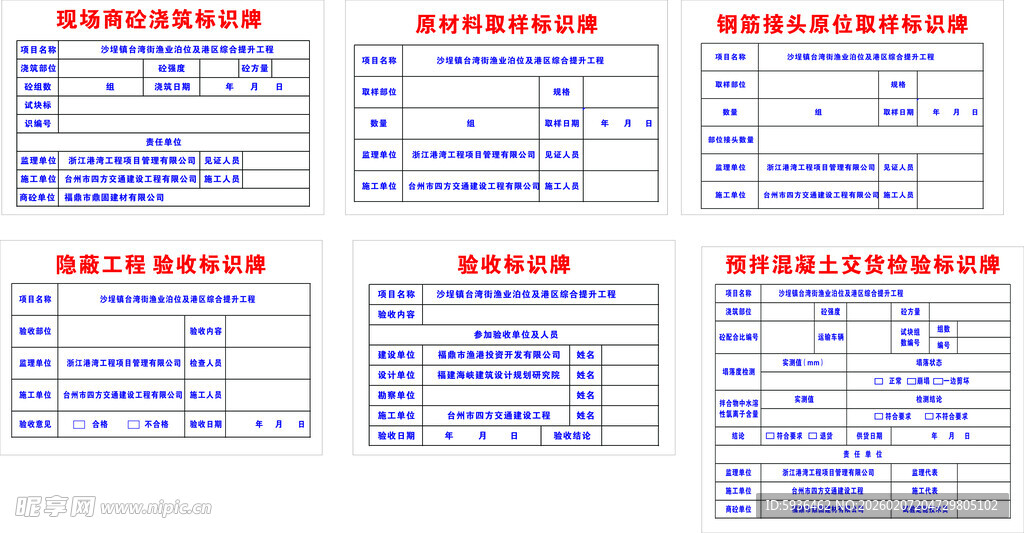 工地检验标识牌