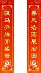 2026马年对联