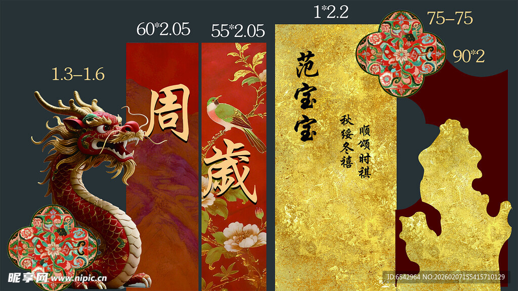 周年庆典龙元素装饰摆件