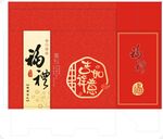 福礼中式红色吉祥如意礼盒设计
