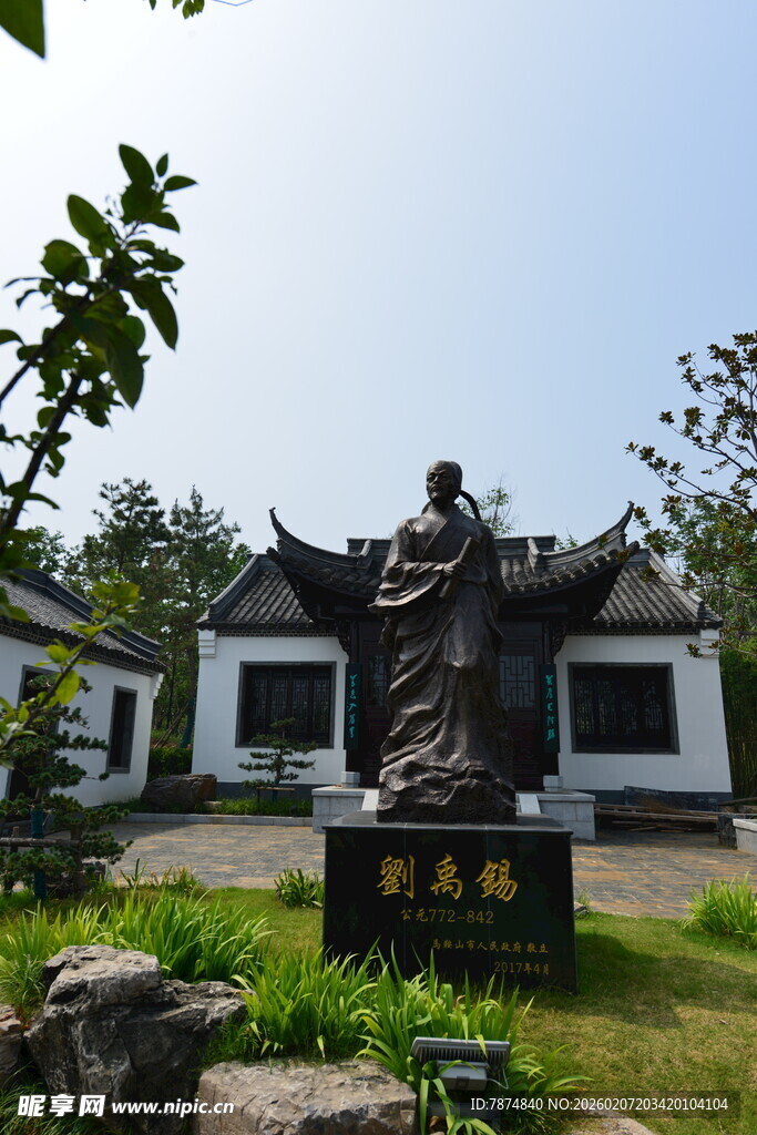 屈原雕像及古朴建筑景观