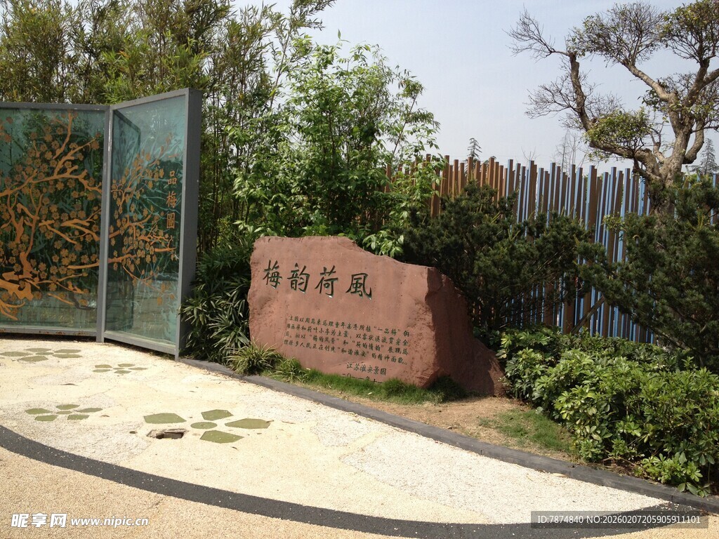 学校景观石 彰显校园文化