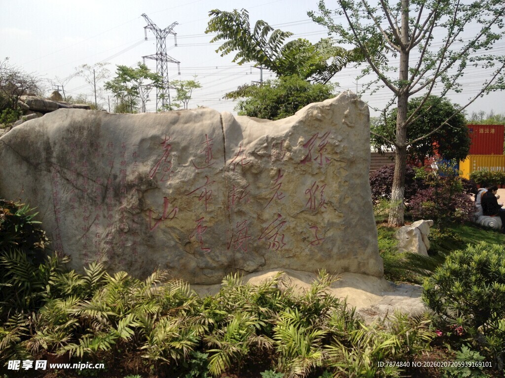 园林中的大型景观石