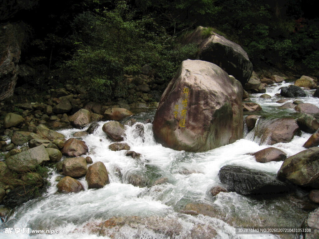山间溪流中的巨石
