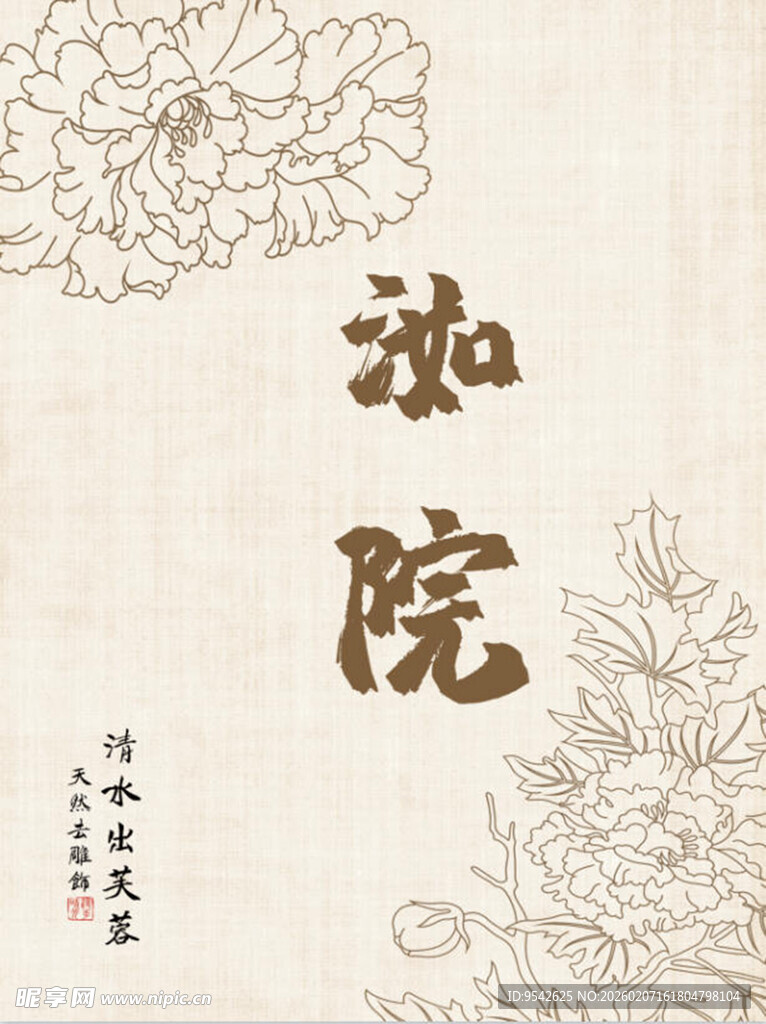 中式书院主题古风插画