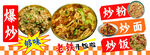 多样炒粉炒面美食展示