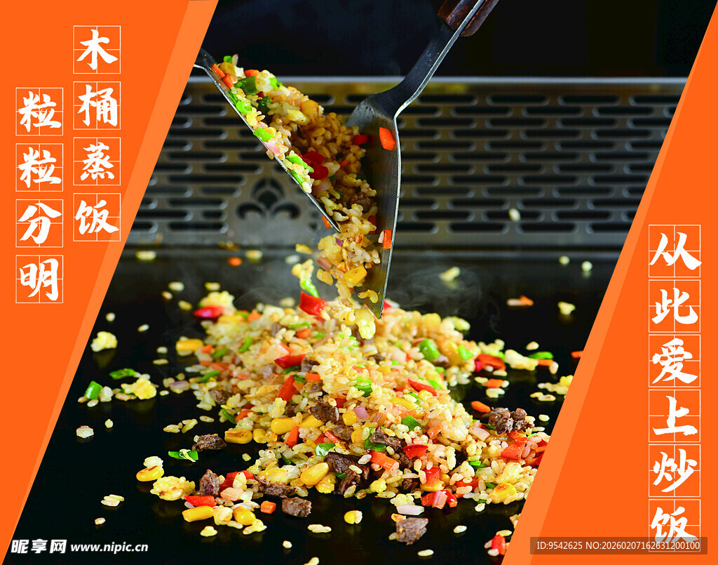 铁板炒饭食材飞溅瞬间