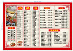 火锅菜单