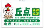 鸡蛋 海报