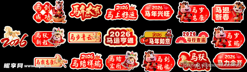 2026年异形祝贺牌