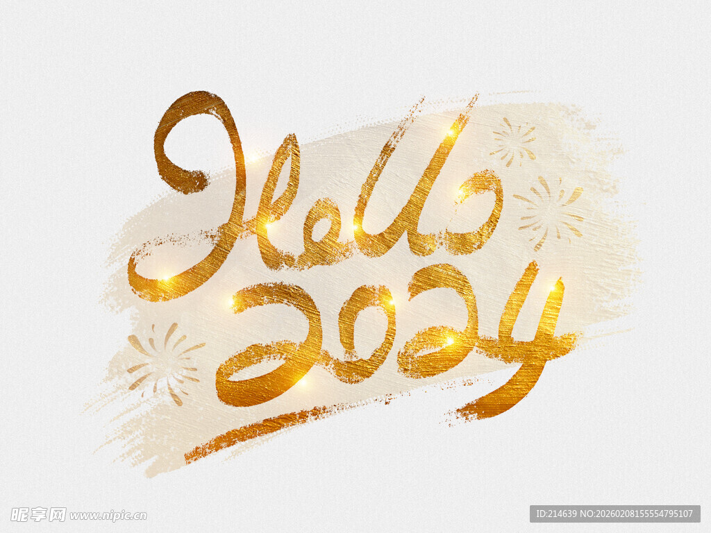 你好2024艺术字体设计