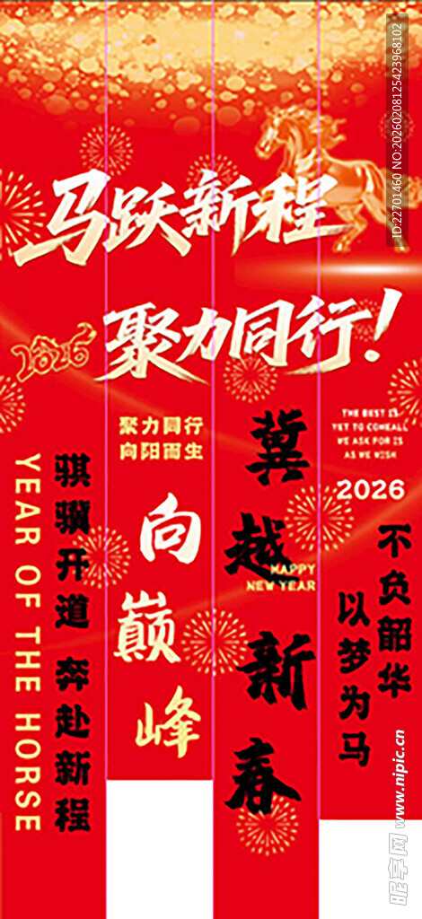 喜庆新年对联展示