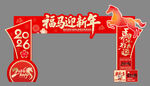 马年门头