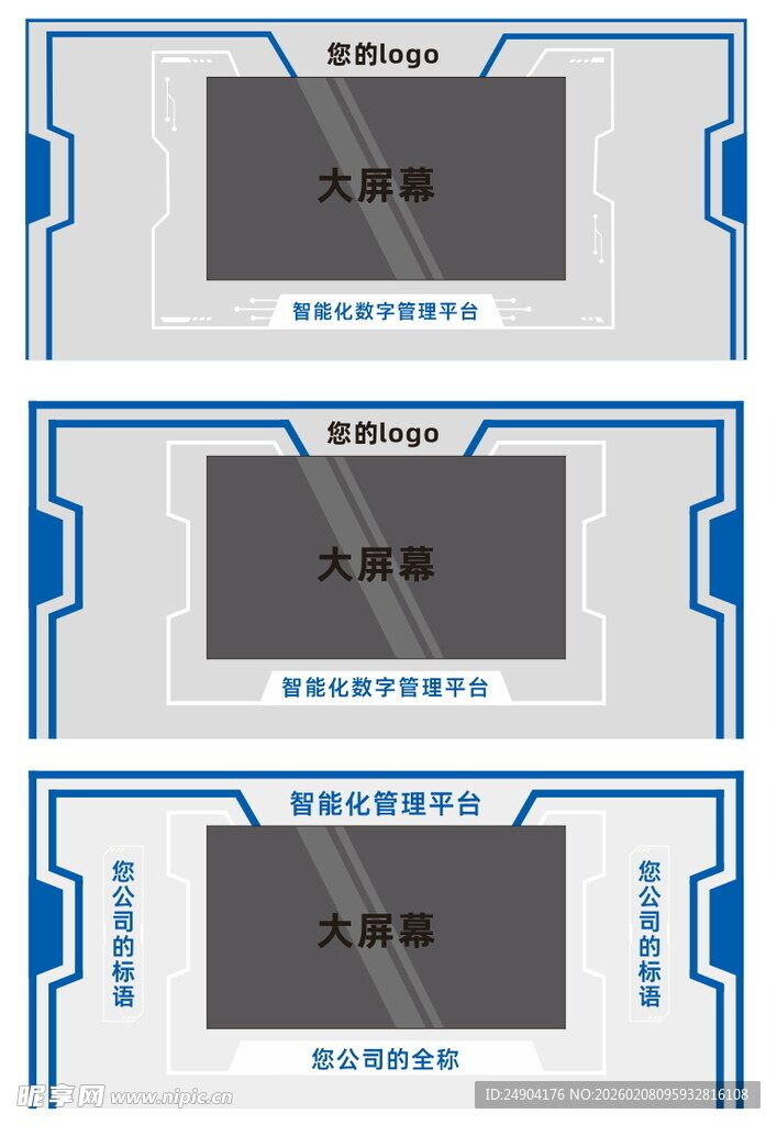 多款电子屏幕边框设计样式