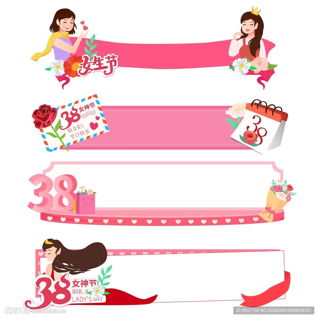 三八妇女节女生节人物标题框