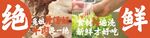 美味鲜香