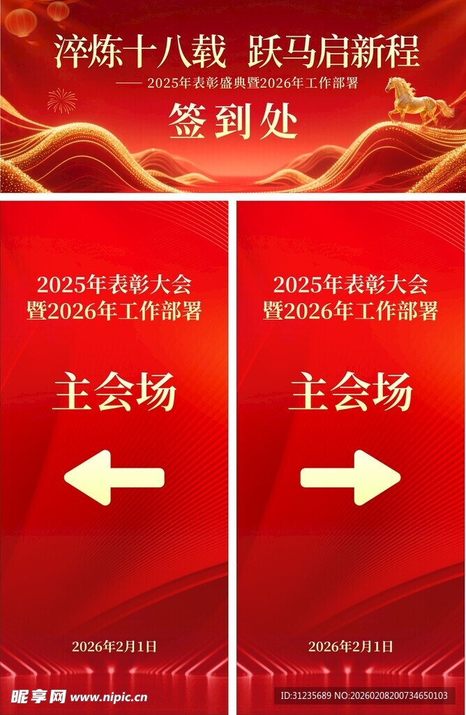 十八岁成人礼活动指示牌