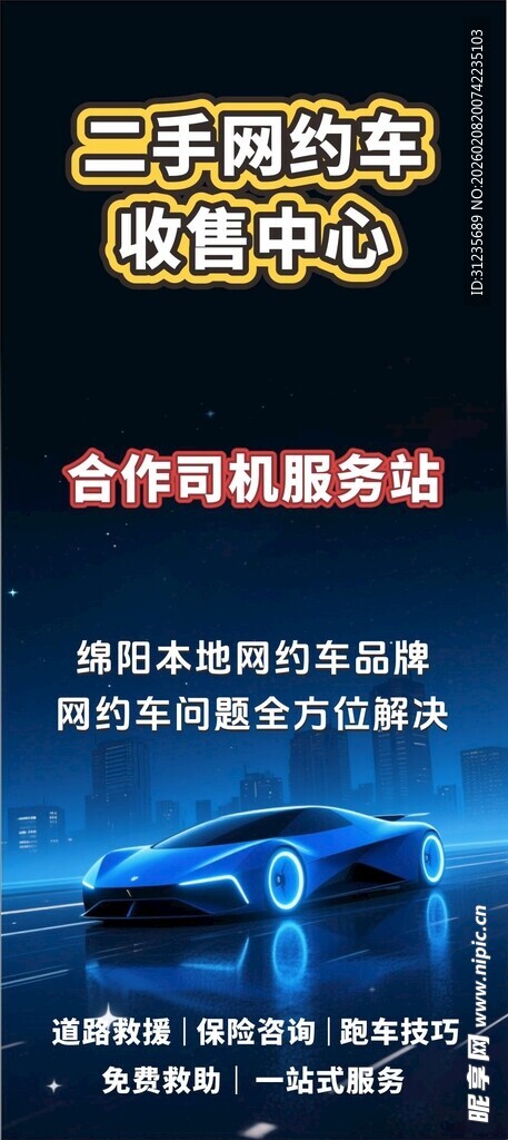 汽车秋季合作优惠活动