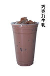 巧克力牛乳冰沙饮品